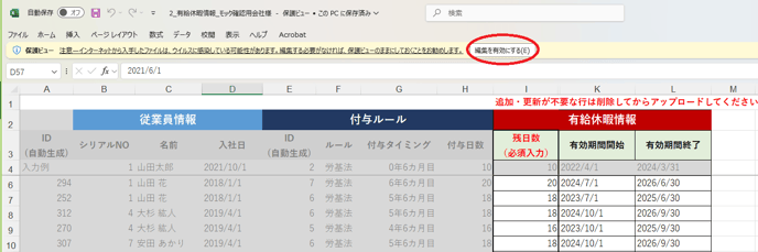 スクリーンショット (23)