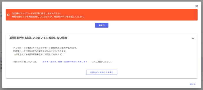 スクリーンショット 2023-12-14 114141