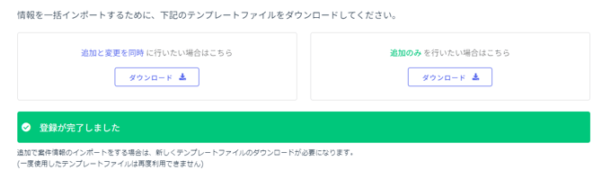 データインポート-Fairgrit® (10)
