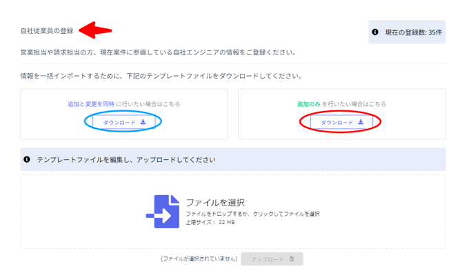 データインポート-Fairgrit® (11)