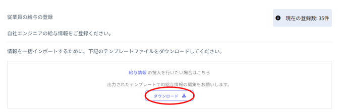 データインポート-Fairgrit® (12)