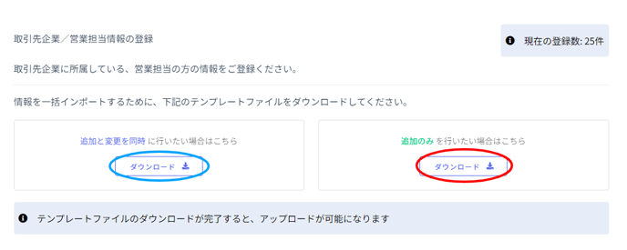 データインポート-Fairgrit® (16)