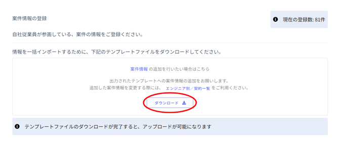 データインポート-Fairgrit® (17)