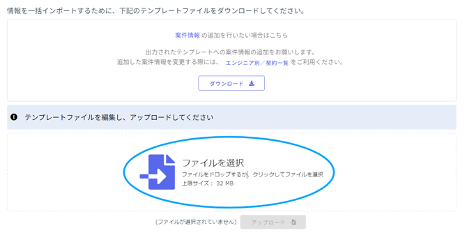 データインポート-Fairgrit® (19)