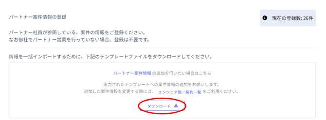 データインポート-Fairgrit® (21)
