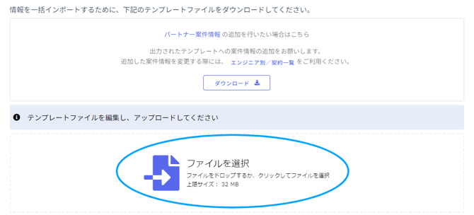 データインポート-Fairgrit® (22)