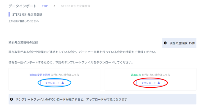 データインポート-Fairgrit® (8)