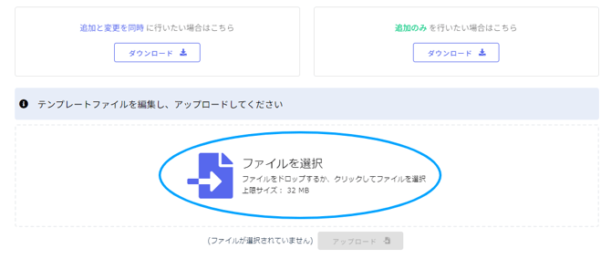 データインポート-Fairgrit® (9)