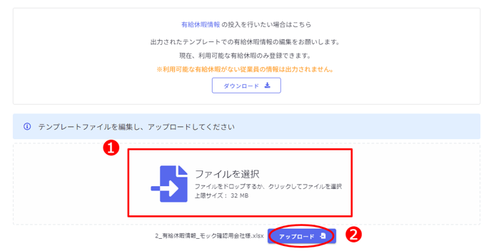 データインポート-Fairgrit®-10-09-2024_08_44_PM