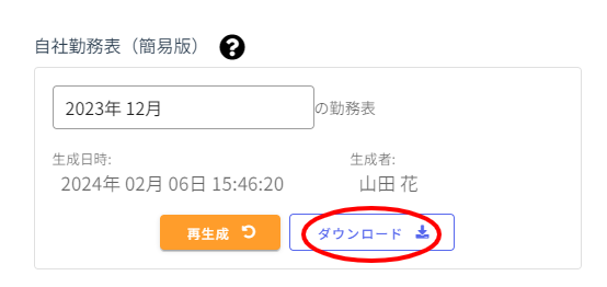 ファイルダウンロード-Fairgrit® (3)