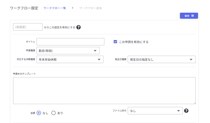 ワークフロー設定-Fairgrit-03-28-2025_03_10_PM