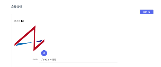 会社情報-Fairgrit® (3)