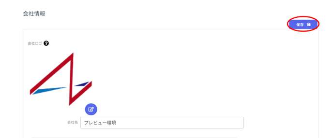 会社情報-Fairgrit® (5)