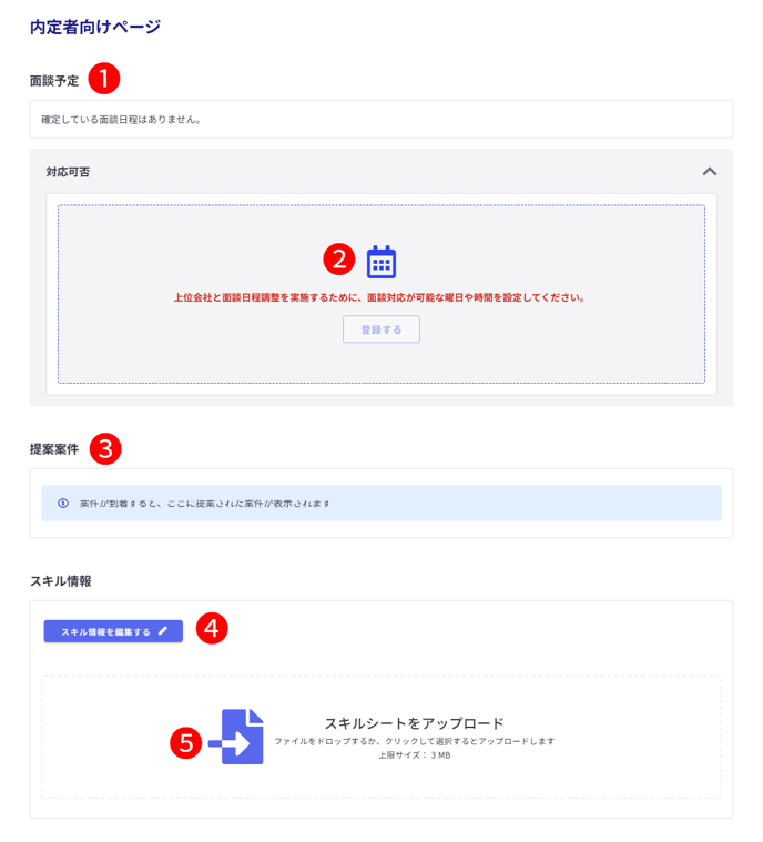 内定者向けページ-Fairgrit-05-13-2025_04_40_PM