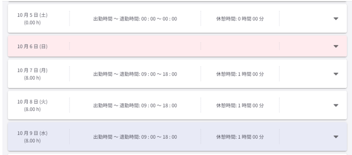 勤務表の提出-Fairgrit®-10-15-2024_02_38_PM