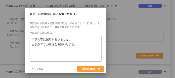 勤怠・経費の申請-Fairgrit® (15)