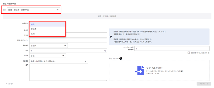 勤怠・経費の申請-Fairgrit® (17)