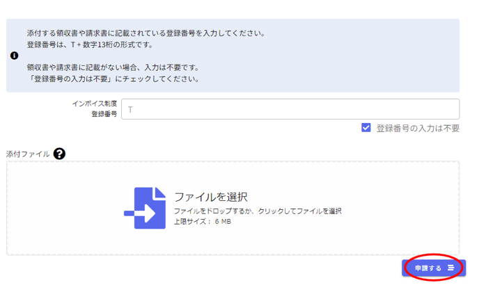 勤怠・経費の申請-Fairgrit® (19)