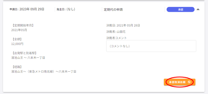 勤怠・経費の申請-Fairgrit® (20)