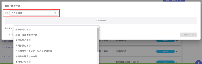 勤怠・経費の申請-Fairgrit® (23)