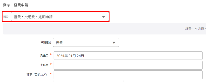 勤怠・経費の申請-Fairgrit® (26)