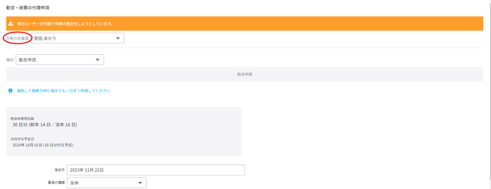 勤怠・経費申請の決裁-Fairgrit® (17)