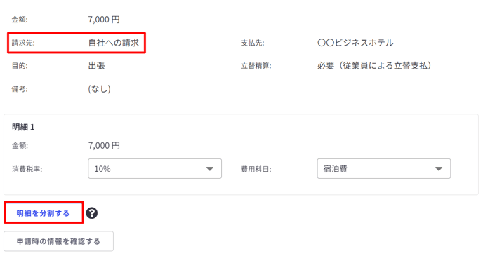 勤怠・経費申請の決裁-Fairgrit® (31)