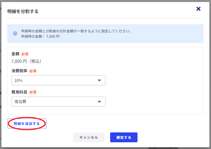 勤怠・経費申請の決裁-Fairgrit® (32)