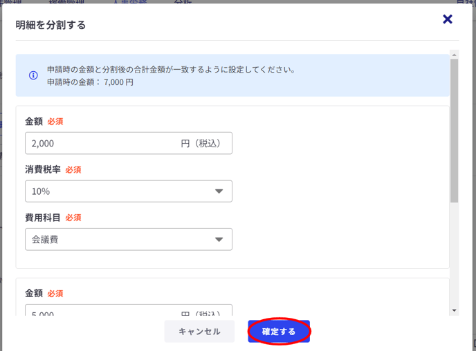 勤怠・経費申請の決裁-Fairgrit® (33)