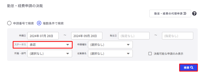 勤怠・経費申請の決裁-Fairgrit® (35)