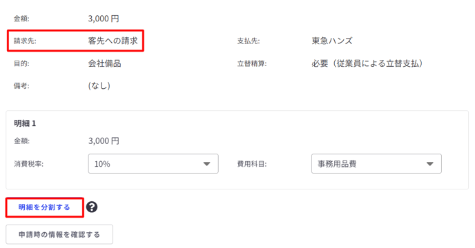 勤怠・経費申請の決裁-Fairgrit® (36)