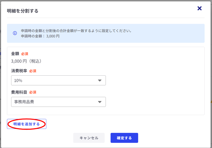 勤怠・経費申請の決裁-Fairgrit® (37)