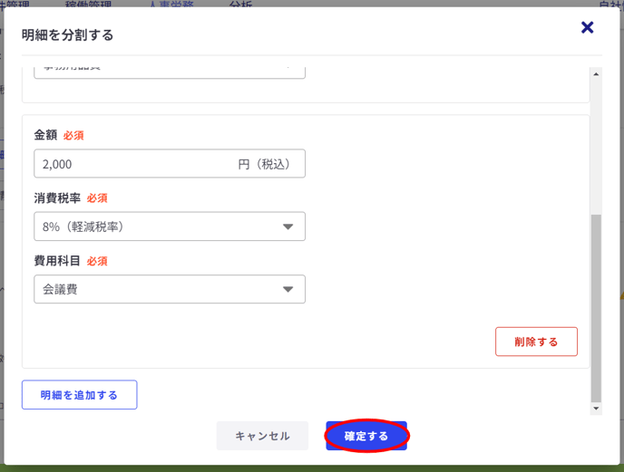 勤怠・経費申請の決裁-Fairgrit® (38)
