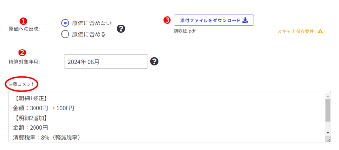 勤怠・経費申請の決裁-Fairgrit® (39)