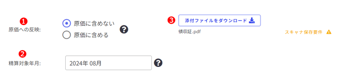 勤怠・経費申請の決裁-Fairgrit® (41)