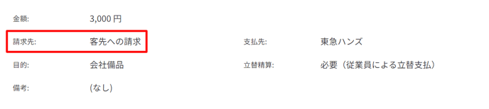 勤怠・経費申請の決裁-Fairgrit® (42)