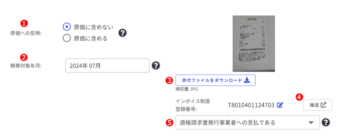 勤怠・経費申請の決裁-Fairgrit® (43)