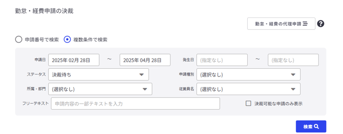 勤怠・経費申請の決裁-Fairgrit-03-28-2025_03_16_PM
