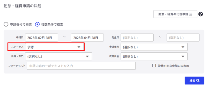 勤怠・経費申請の決裁-Fairgrit-03-28-2025_03_23_PM