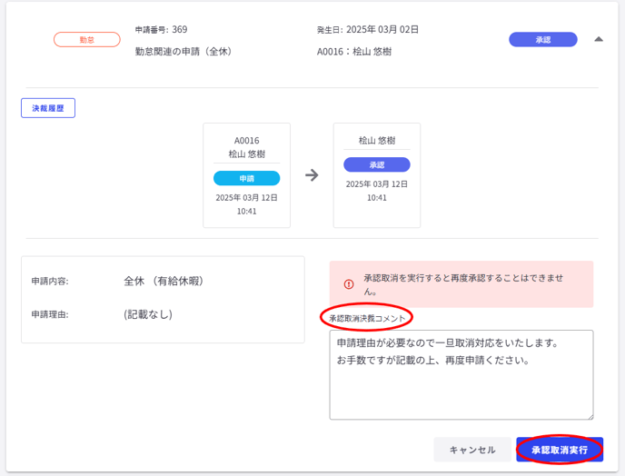 勤怠・経費申請の決裁-Fairgrit-03-28-2025_03_27_PM