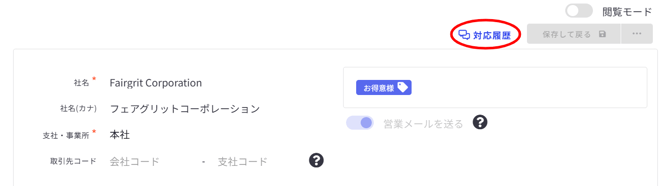 取引先企業-Fairgrit-10-08-2025_06_47_PM