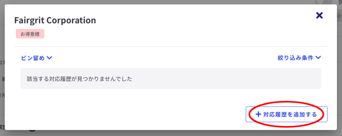 取引先企業-Fairgrit-10-28-2025_05_34_PM