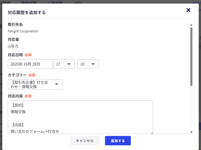 取引先企業-Fairgrit-10-28-2025_05_36_PM