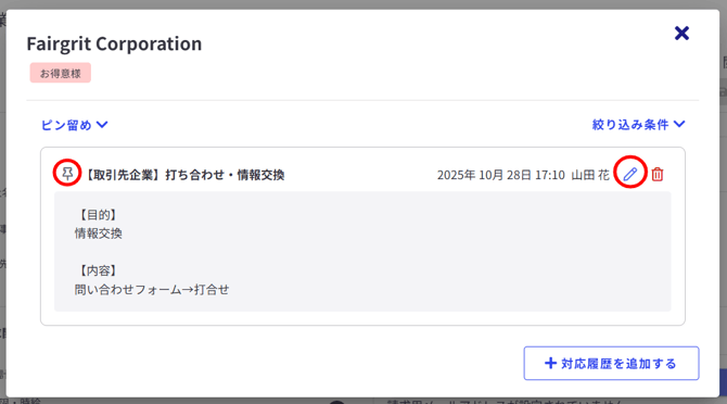 取引先企業-Fairgrit-10-28-2025_05_39_PM