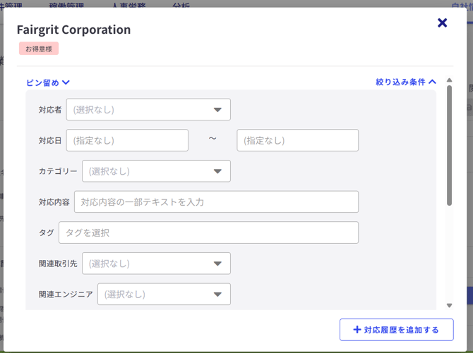 取引先企業-Fairgrit-10-28-2025_05_41_PM