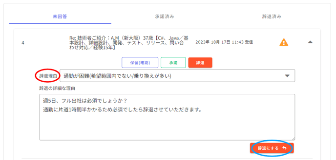営業からの提案状況-Fairgrit® (5)
