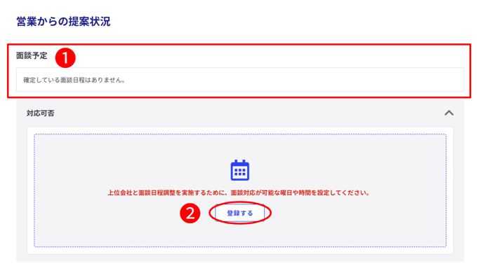 営業からの提案状況-Fairgrit-05-20-2025_12_41_PM