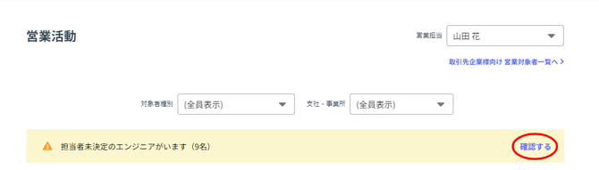 営業活動-Fairgrit® - 2023-10-23T123134.642