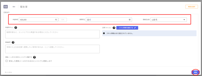 営業活動-Fairgrit® - 2023-10-23T123703.528