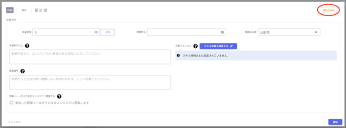営業活動-Fairgrit® - 2023-11-14T124951.392